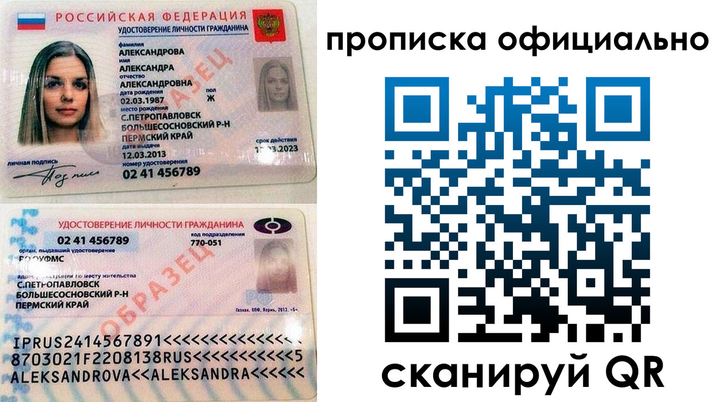 прописка для кредита в Вязниках