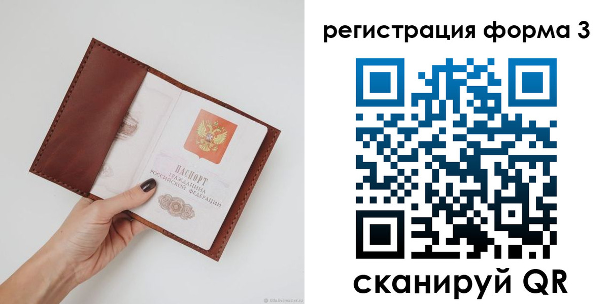 прописка для кредита в Вязниках