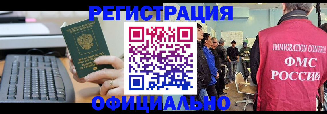 прописка ребенка в Вязниках