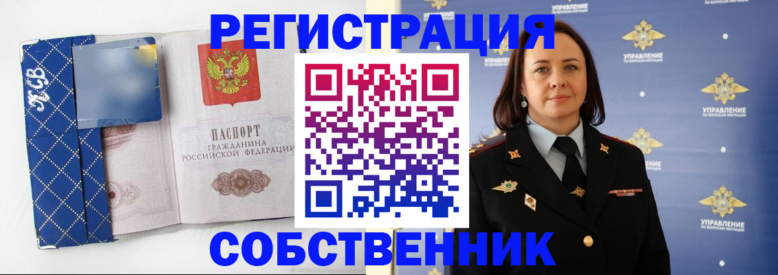 временная регистрация купить в Вязниках