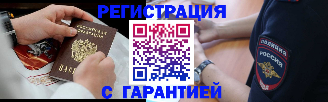 прописка в квартире в Вязниках