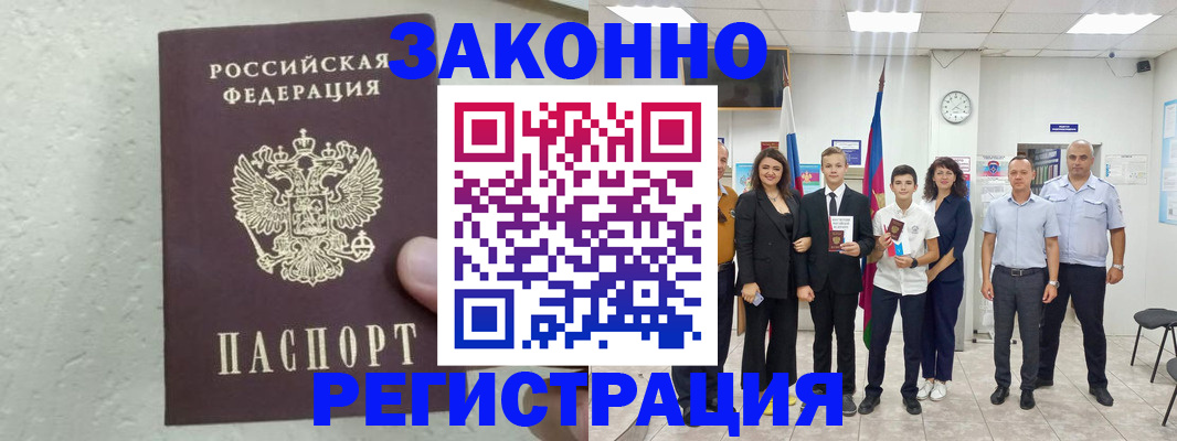 прописка паспорт в Вязниках