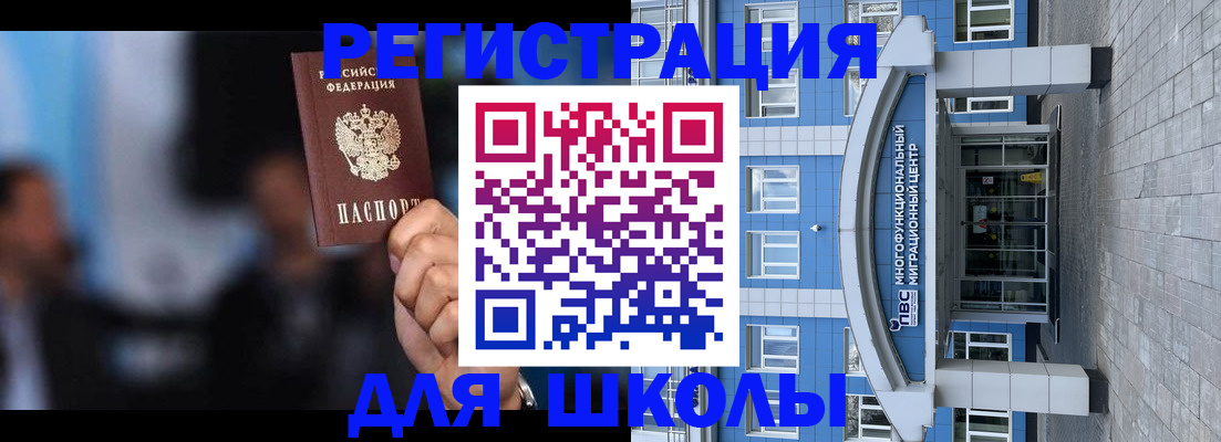 прописка регистрация в Вязниках