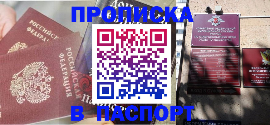 прописка для школы в Вязниках