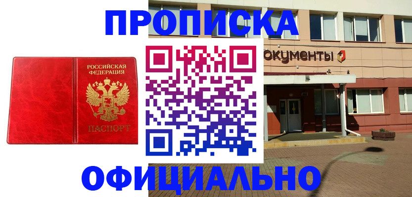 прописка паспорт в Вязниках