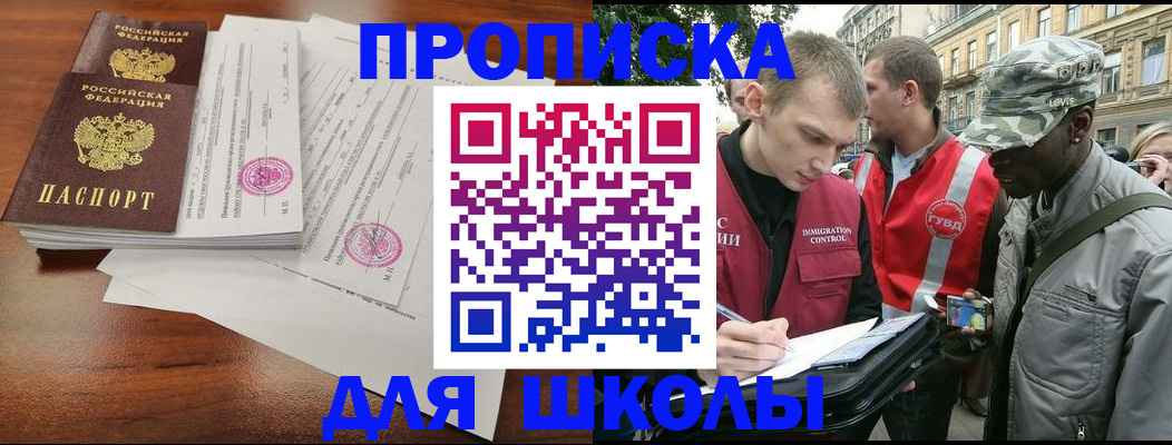 временная регистрация купить в Вязниках
