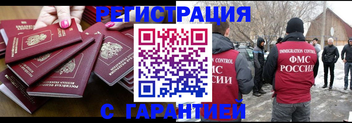 купить прописку в Вязниках