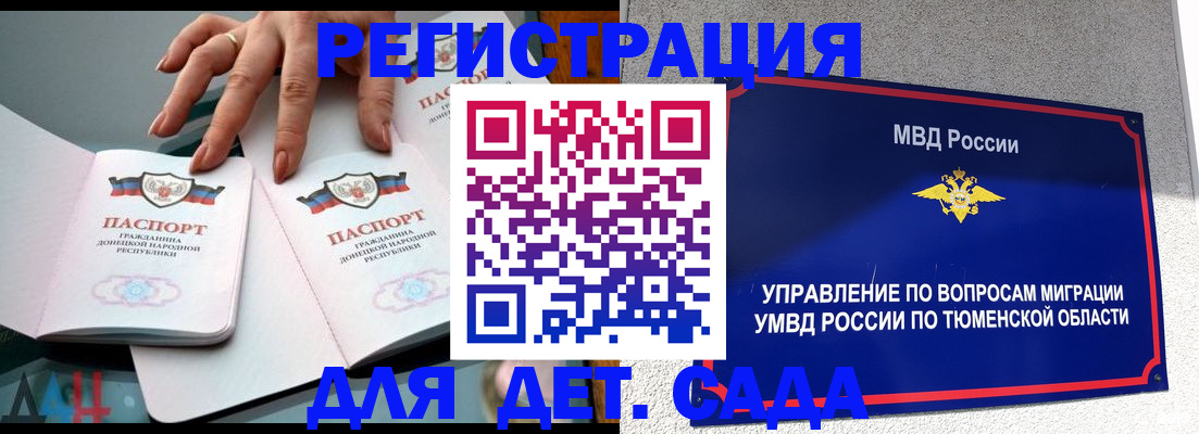 прописка гарантия в Вязниках